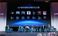2016中国泛娱乐创新峰会开幕 探讨泛娱乐跨界融合新趋势