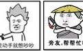 继“蓝瘦香菇”之后，表情包被方言梗玩坏了