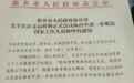 新乡互称同志之后：给市长的文件，就写请登喜同志阅