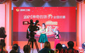 小天才冠名《神奇的孩子》 两城线下招募火热