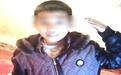 江西萍乡12岁男生家中身亡 警方：排除他杀