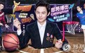 《来吧冠军2》重磅回归 何炅贾乃亮宋茜集结起航