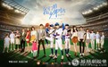 芒果娱乐强势公开片单 《流星花园》《肿瘤君》在列