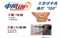 2分钟视频，教你快速认清中风真面目！