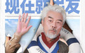 《宝贝的新朋友》张双利岳跃利老将出马 花式带萌娃
