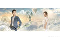《泡沫之夏》将播 张雪迎秦俊杰上演“撩发杀”