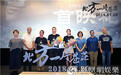 《北方一片苍茫》首映田天教手语 忻钰坤三刷激赞