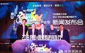 “2018奕泽X西安春浪音乐节” 11月3日、4日首次于潏河湿地公园开唱