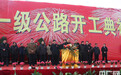 河南周口烂尾公路调查一年未果 副市长：是秘密