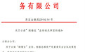 易宝金融出现内鬼 赎楼宝大量逾期