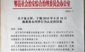 男子救人溺亡未被认定见义勇为 官方：救好友不算