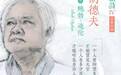 迎着太平洋的风，胡德夫放飞了鲍勃·迪伦的信仰