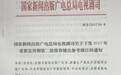 广电总局：在重要宣传期 禁播偶像剧等娱乐性剧种！