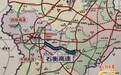 石衡高速公路要启动建设了，去石家庄更快了