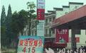 湖北“黄梅石化”低价卖油 柴油硫含量超标55倍