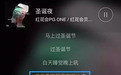 官媒痛批PGONE：歌词卑鄙无耻 教唆青年吸毒