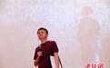 马云：学生规模一百人以内的贫困乡村学校应裁撤合并
