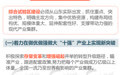 新旧动能转换看山东 向高质量发展进军