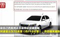 定速巡航失控曾有先例？英司机150公里时速撞车身亡