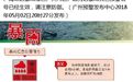昨晚，番禺“滴滴”打船上线！未来一周雨雨雨……