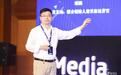 品友互动谢鹏受邀G-media2018 MIP赋能决策