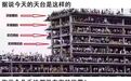 与其天台上排队，不如为世界杯纵情一“醉”
