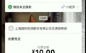 上海浦东机场正式上线微信无感支付停车服务最快2秒出库