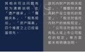 安智环球小美课堂第二讲：离岸家族信托与国内家族信托的不同