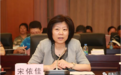 上海女干部宋依佳进京履职 晋升副部级(图)