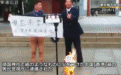 日本靖国神社门前点燃报纸 又一名中国女子被逮捕