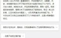 大三女生称遭已婚前男友强奸警方不立案 官方回应