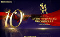 再发新品!艾乐教育十周年庆推“艾右宝贝成长园”