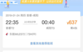 创新“高铁+航班”出行方案 高铁管家助力春运完美出行
