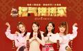 火箭少女101献唱《熊出没》片尾曲上线酷狗