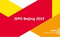 2019 ISPO Beijing phenix（菲尼克斯）重装起航，探索全新滑雪生活理念