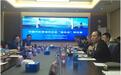 中国汽车零部件企业“走出去”研讨会在京成功举办