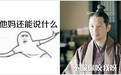 白玉兰奖提名：《琅琊榜》《虎妈猫爸》相差一个女主角