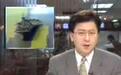 20年后复盘“千军万马过海峡”攻台还需“金手指”