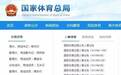 卸任两个月的河北省委副书记去哪儿？定了！
