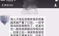 广州一小学全班男孩挨罚被“憋尿” 有人当众尿裤子