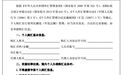 媒体：现在换汇要填申请书 不得用于海外买房