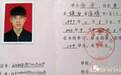 活久见，陕西一高中52名学生拿到“无效”毕业证