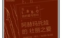 阿赫玛托娃：“俄罗斯诗歌的月亮”与她耀眼的爱