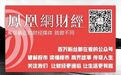 财经要闻TOP12|任正非回应一切 30省养老保险费率降至16%