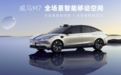 威马智能纯电轿车M7亮相，SUV+轿车双线布局