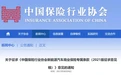 新能源车险专属条款来了！自燃、电池都可保，保费会上涨吗？