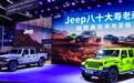 Jeep八十大寿老顽童 越野鼻祖来电耍酷