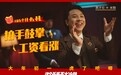 《这个杀手不太冷静》发预告 马丽魏翔一个敢夸一个敢演