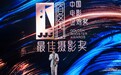赵小丁获金鸡奖最佳摄影  一周之内连夺“三金”