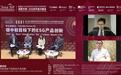 钧山李默丹：持续探索ESG影响力投资，加大支持绿色经济和循环经济